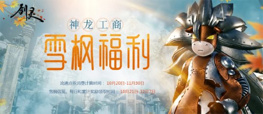 《剑灵2》国服全新PV曝光 全平台预约今日
